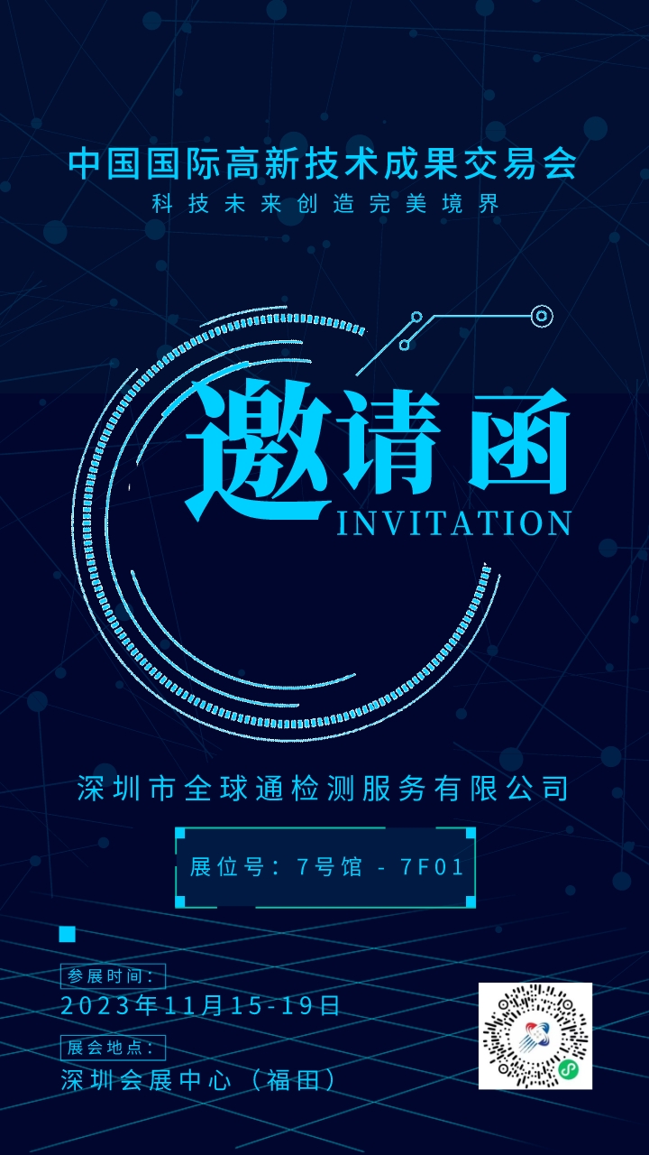 新品發布宣傳簡約風邀請函__2023-11-09+14 30 07.jpeg