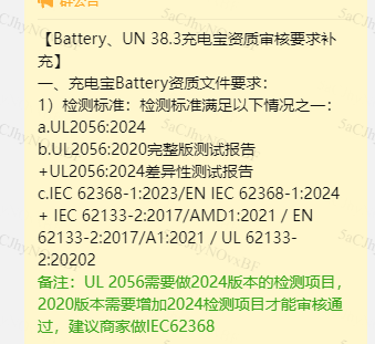 temu平臺(tái)通知